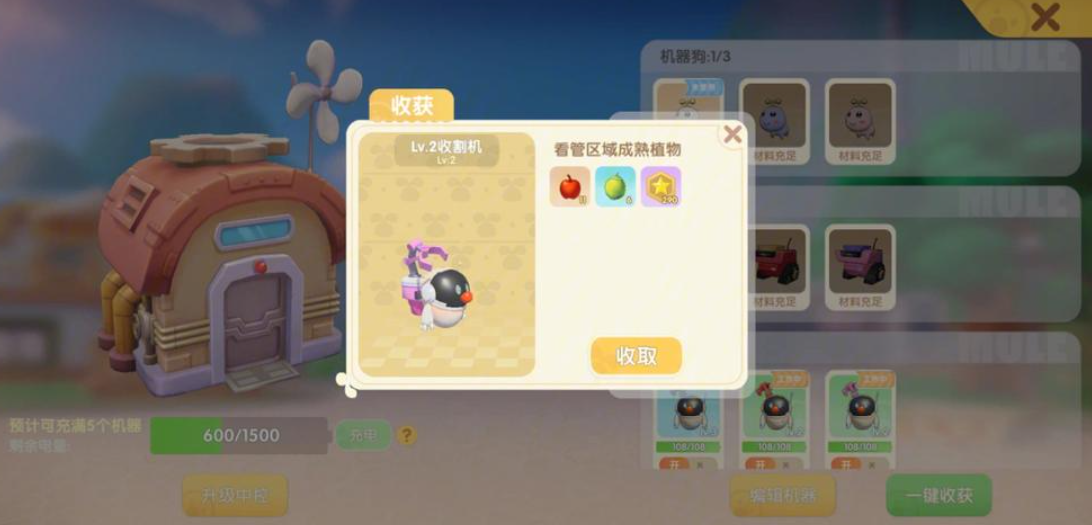 摩尔庄园手游收割机怎么用