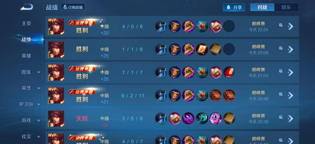 王者荣耀周瑜出装铭文有哪些