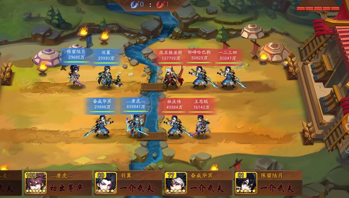 少年三国志副本二十章怎么过 少年三国志副本二十章怎么过