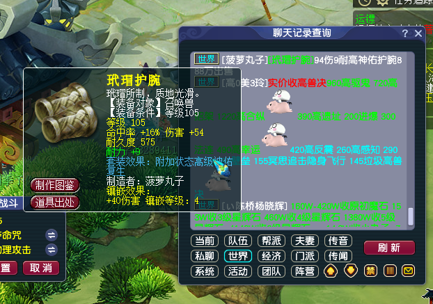 梦幻西游如何合野生宝宝