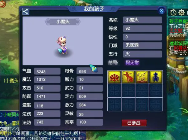 梦幻西游如何合野生宝宝