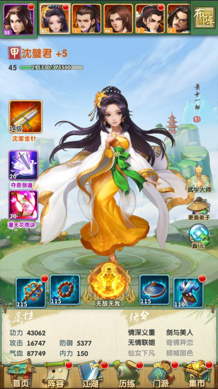 大掌门2什么阵容打小李