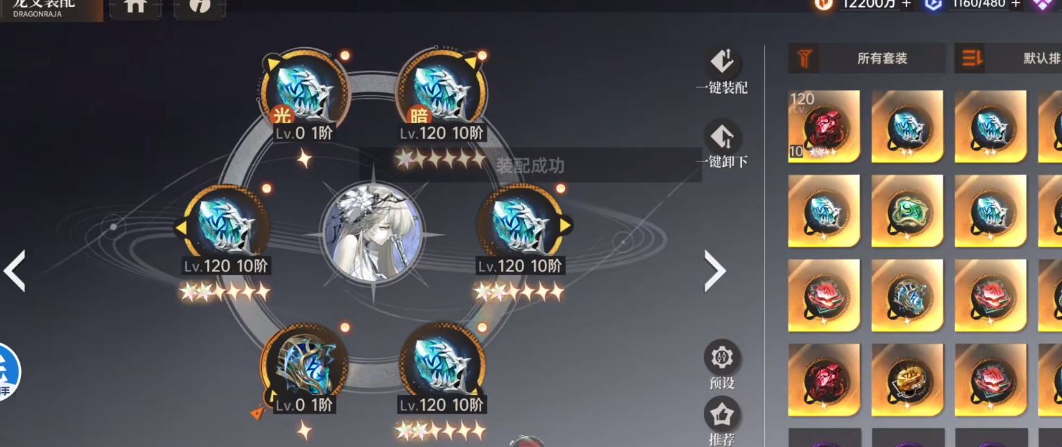 龙族卡塞尔之门皇女如何操作