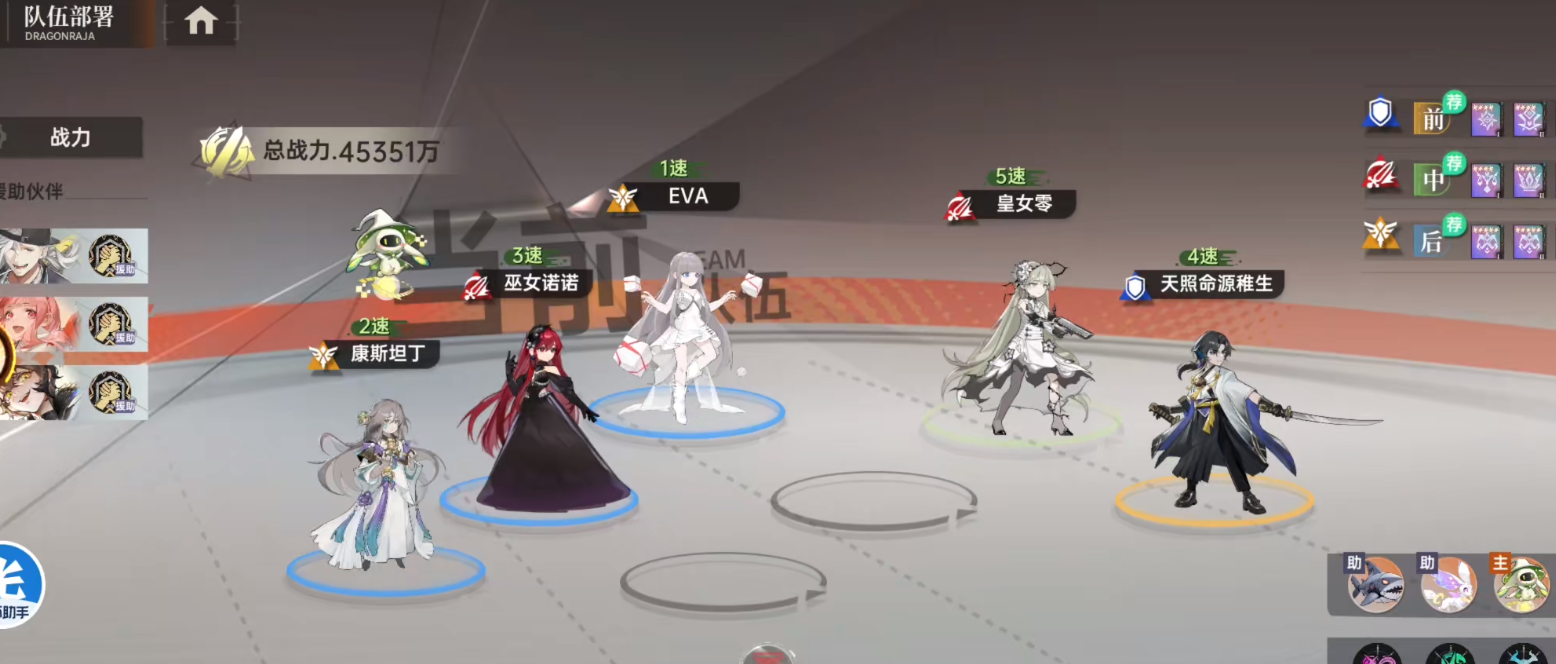 龙族卡塞尔之门皇女如何操作