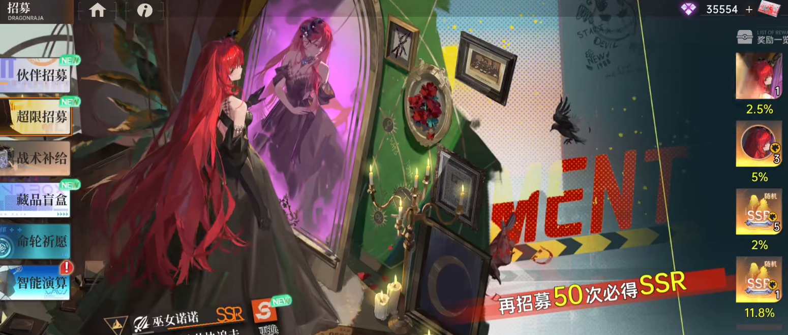 龙族卡塞尔之门诺诺怎么玩