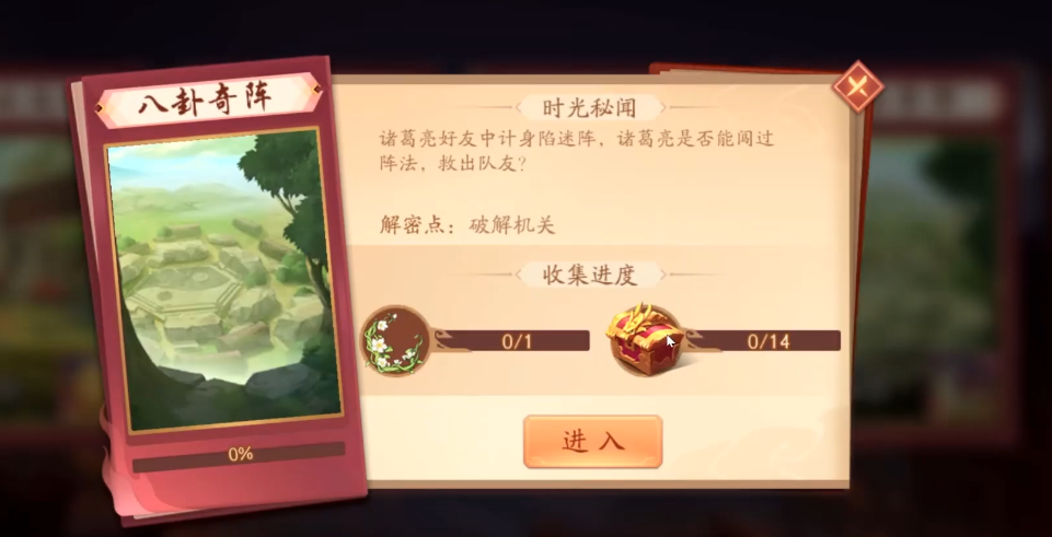 少年三国志2里的八卦奇阵怎么破