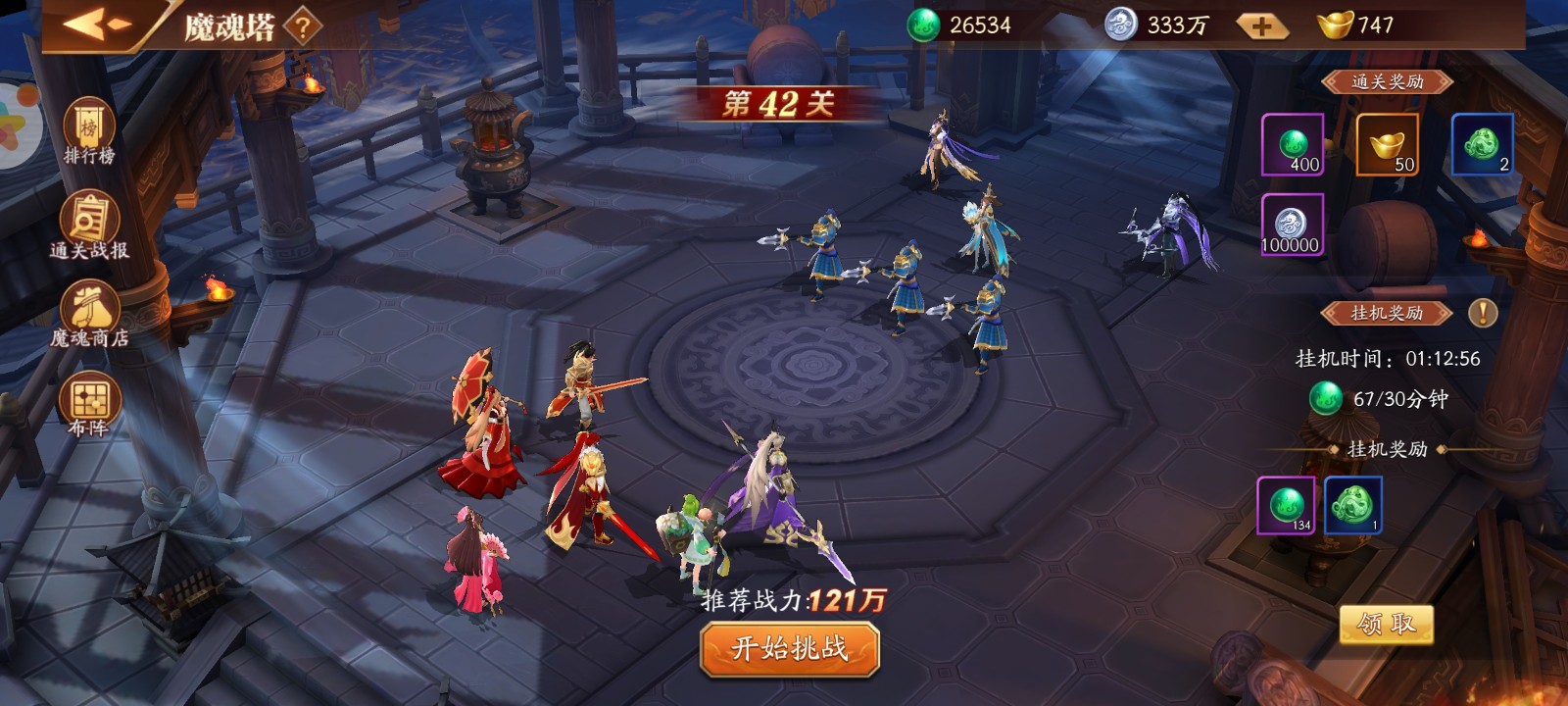 放开那三国3玄武怎么获得