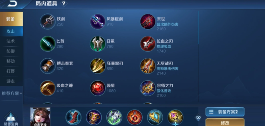 王者荣耀中貂蝉出什么装减cd 王者荣耀中貂蝉出什么装减cd