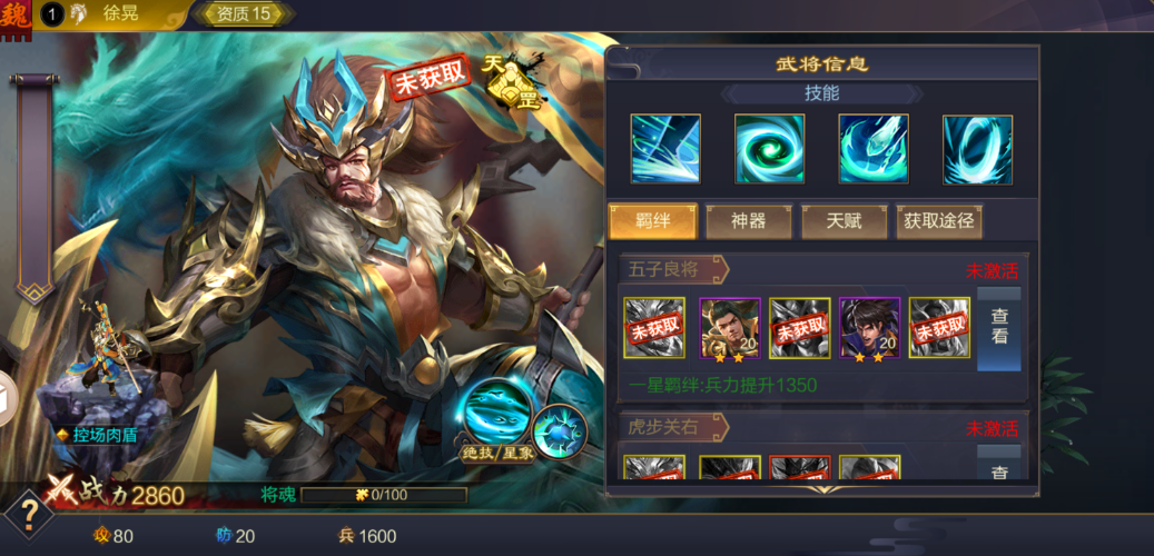 少年三国志38章怎么过 少年三国志38章怎么过