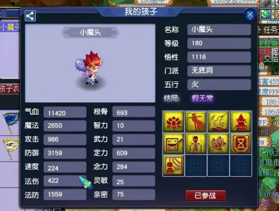 梦幻西游什么宝宝吃香