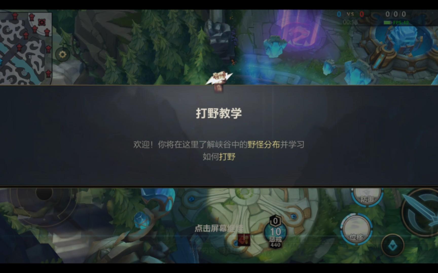 英雄联盟手游如何正确打野