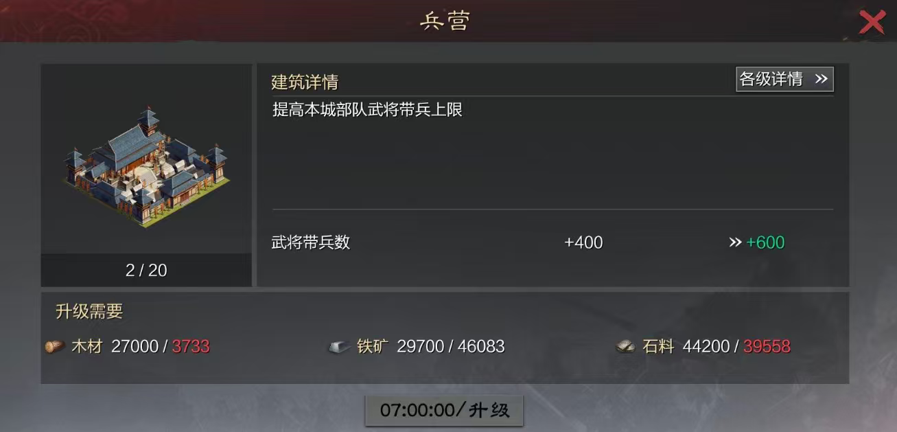 率土之滨的兵营怎么打