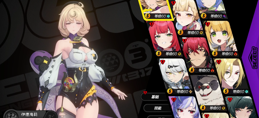 绝区零伊德海莉怎么操作