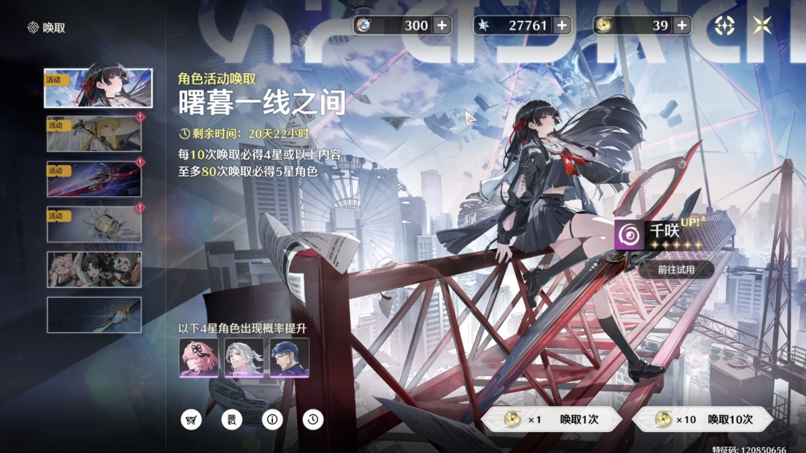 鸣潮千咲值得抽取吗