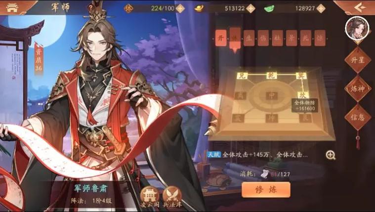 少年三国志琉金军师哪一个好