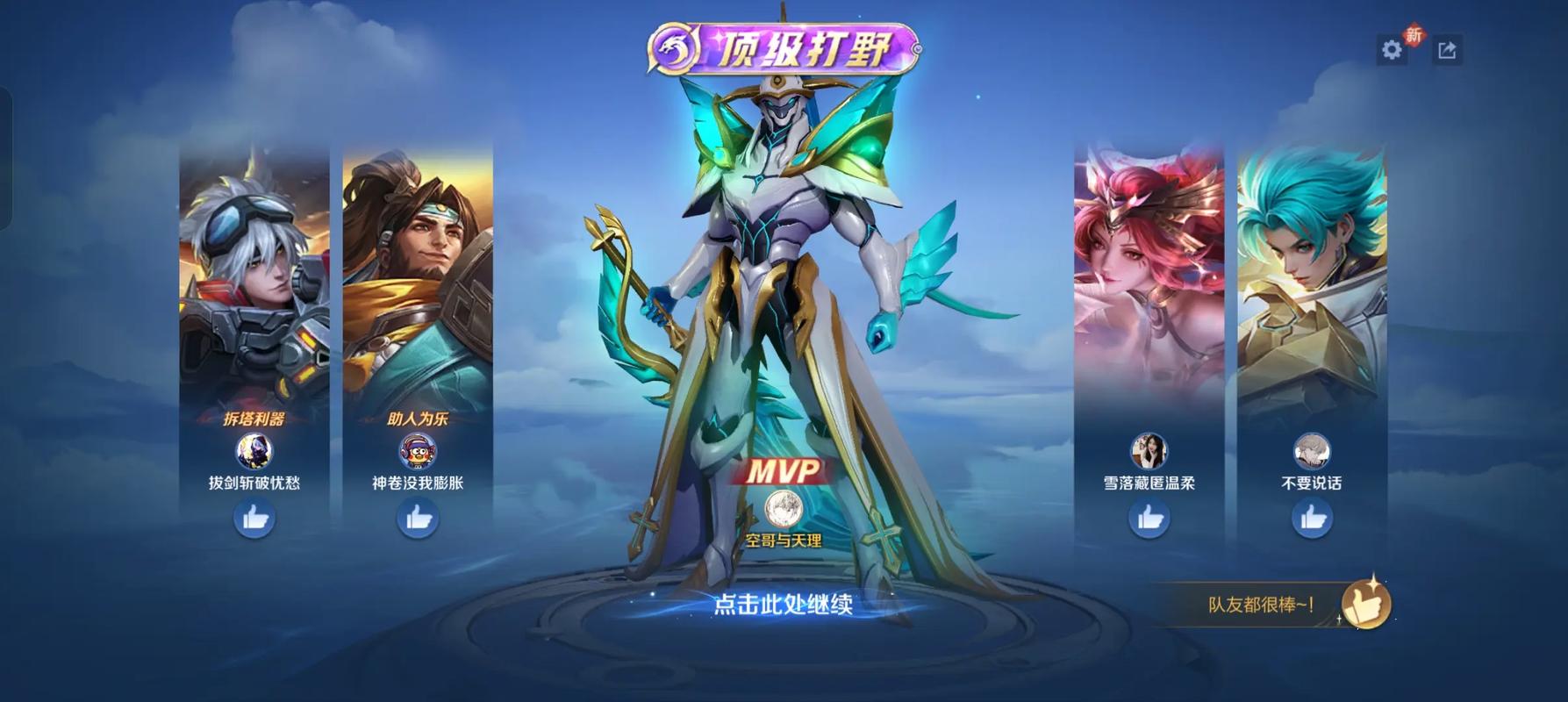 王者荣耀怎么制裁凯