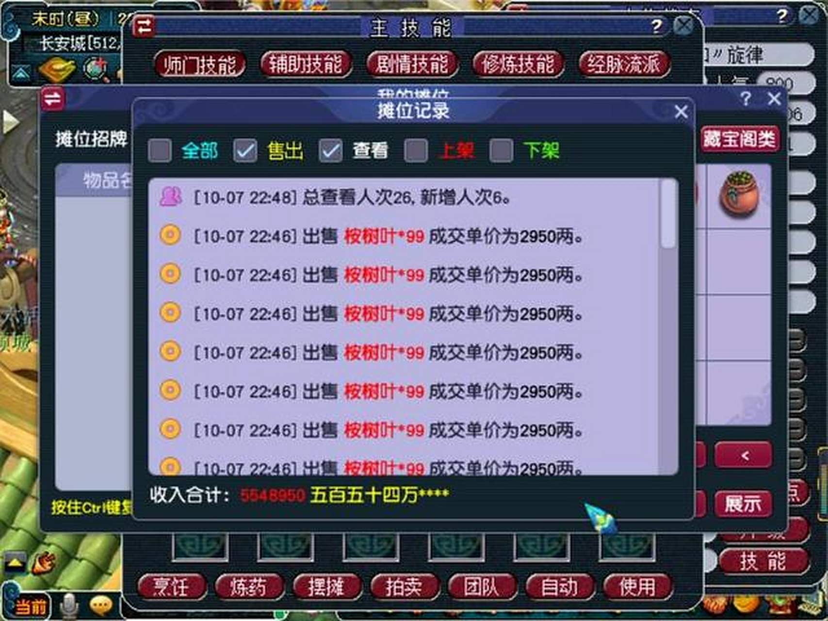 梦幻西游牧场养什么可获得储备金