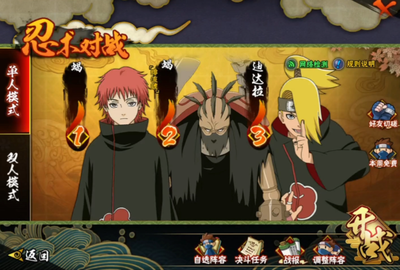 火影忍者手游蝎怎么操作 火影忍者手游蝎怎么操作