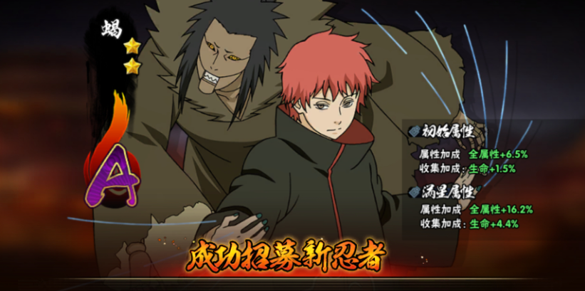 火影忍者手游蝎怎么操作