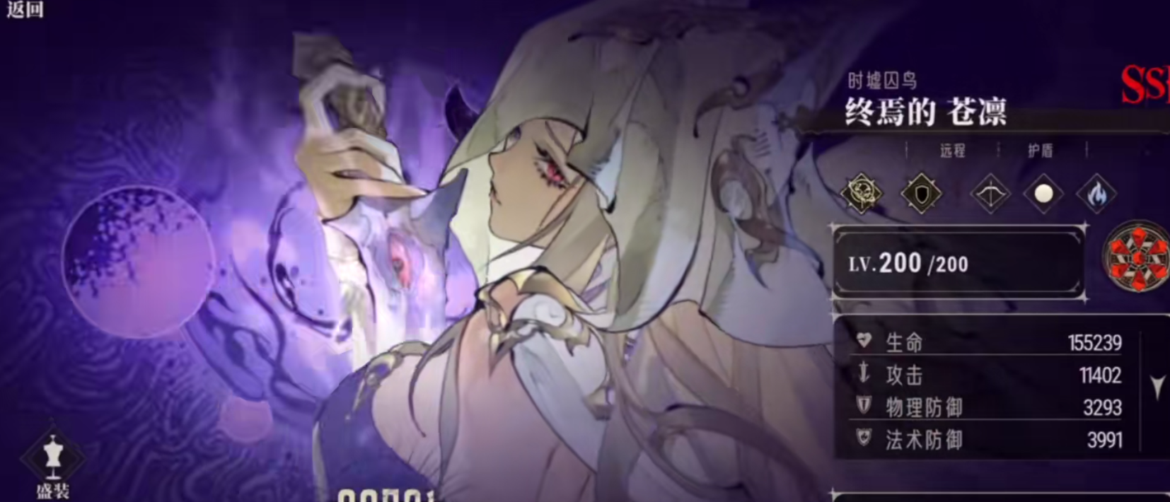 银与绯苍凛技能有什么