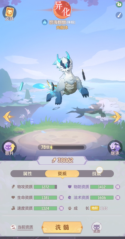 长安幻想普陀玄阶妖灵选哪个