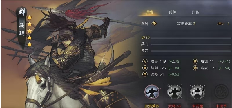 率土之滨先手攻击怎么判定