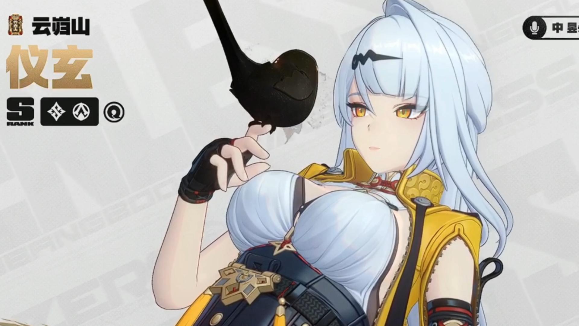 绝区零仪玄怎么操作