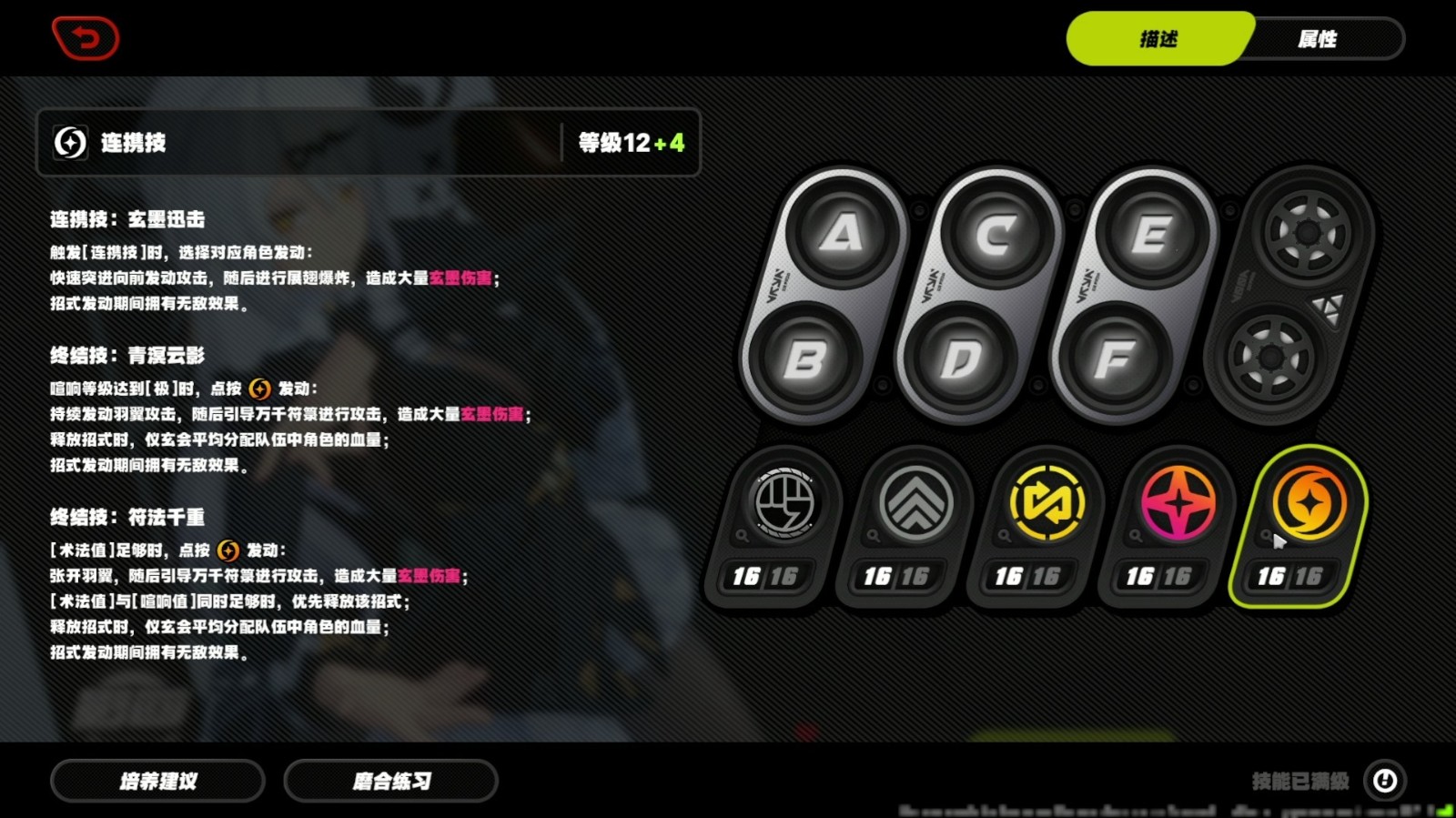 绝区零仪玄怎么操作