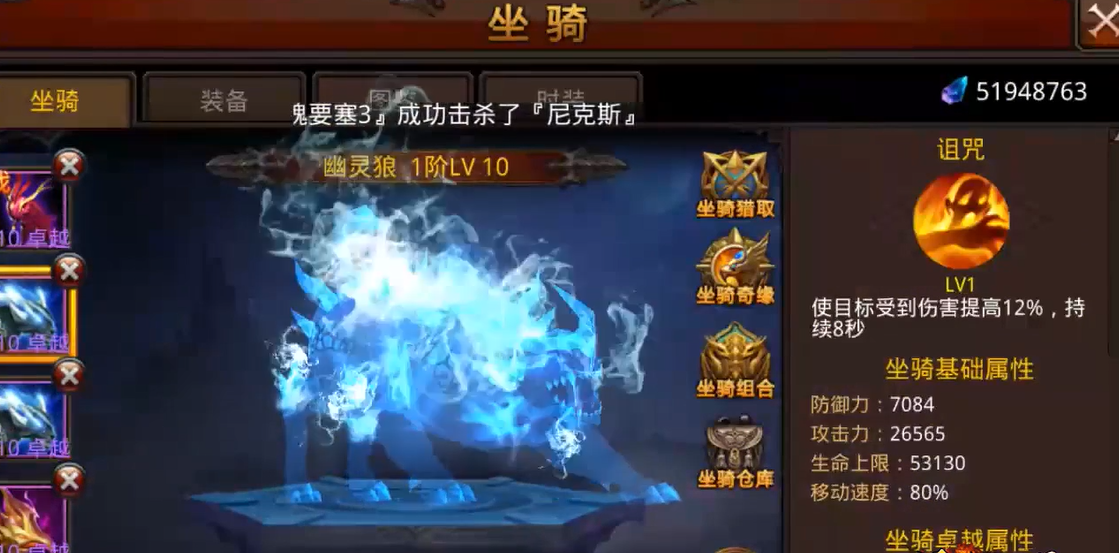 全民奇迹坐骑在哪里