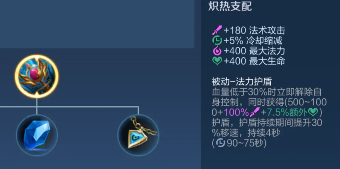 王者荣耀炽热和辉月怎么选