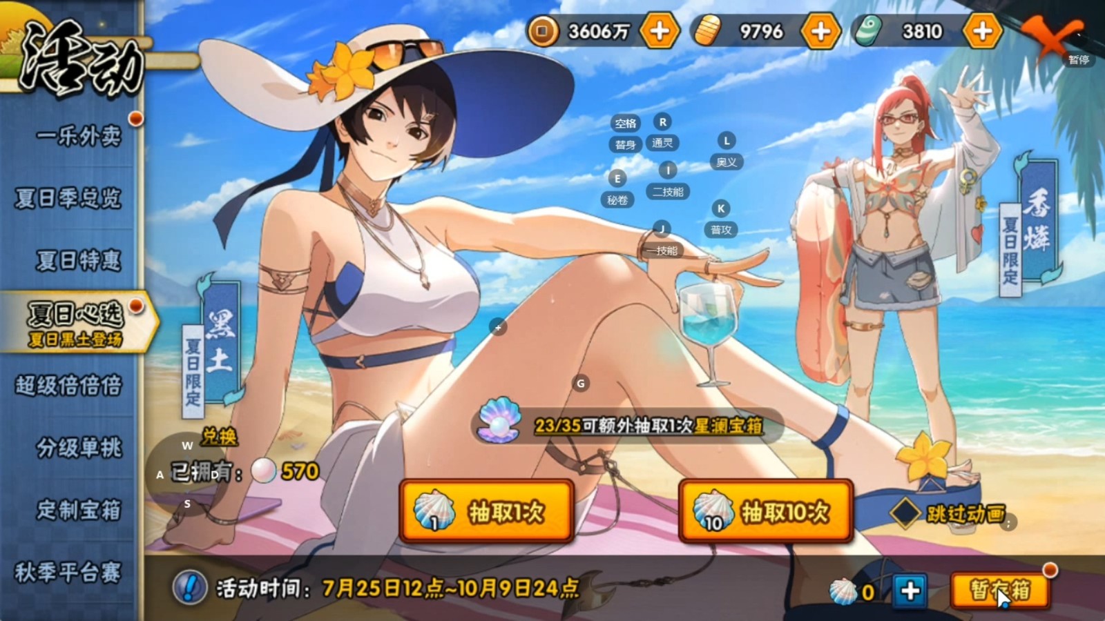 火影忍者手游夏日香磷怎么样