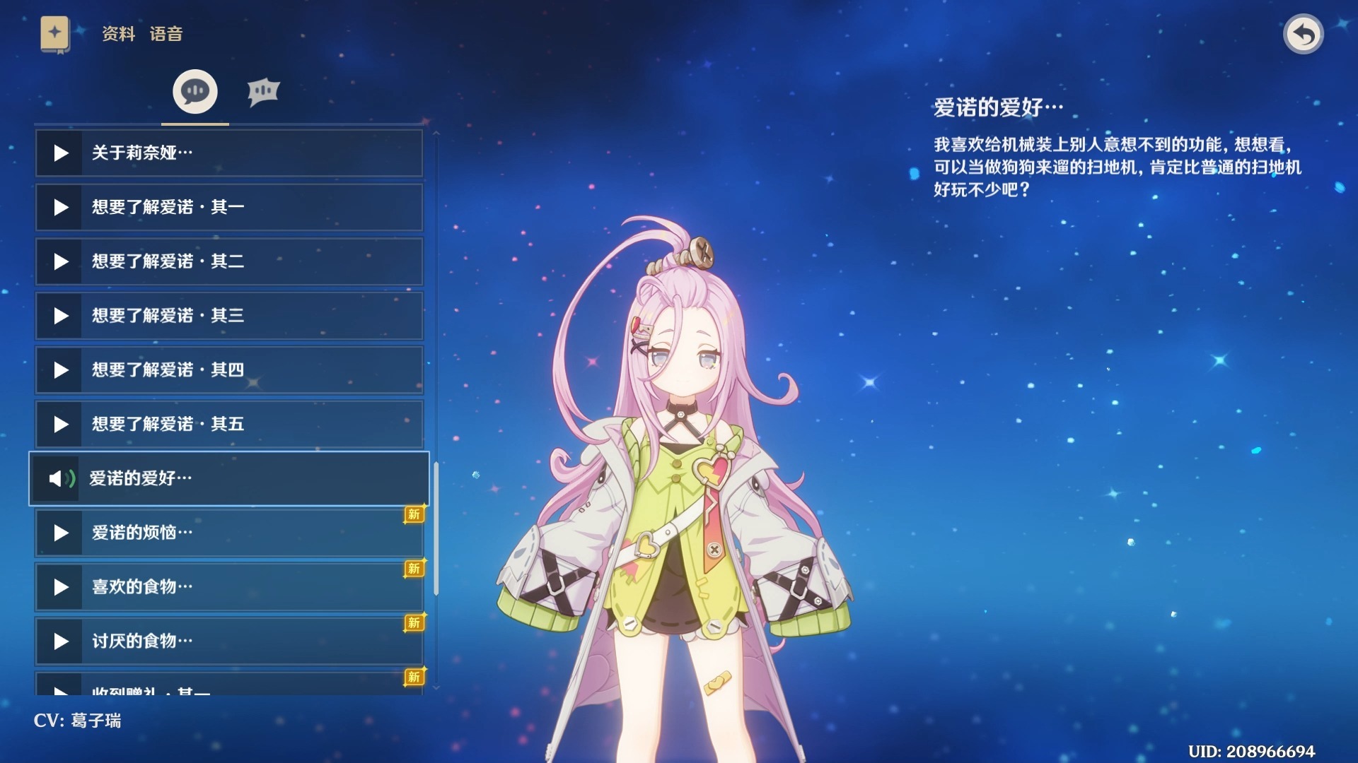 原神爱诺怎么养