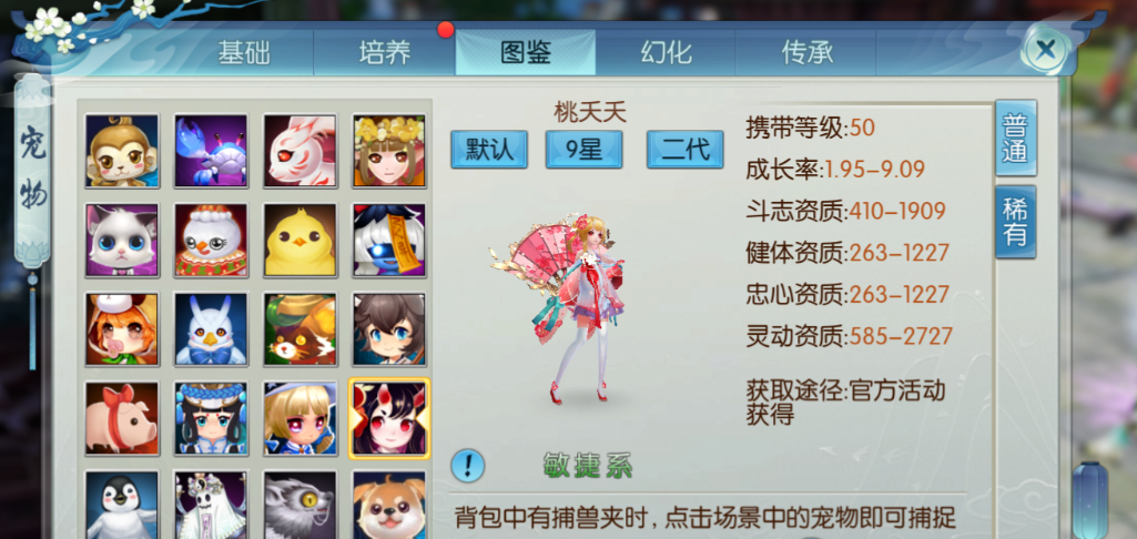 诛仙手游稀有喵呜在哪里​