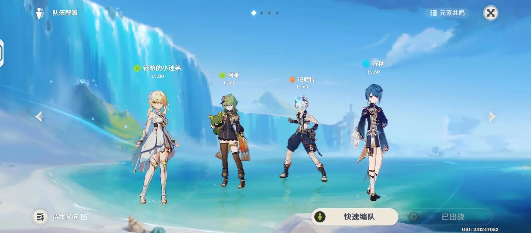 原神萌新怎么打雷音权限