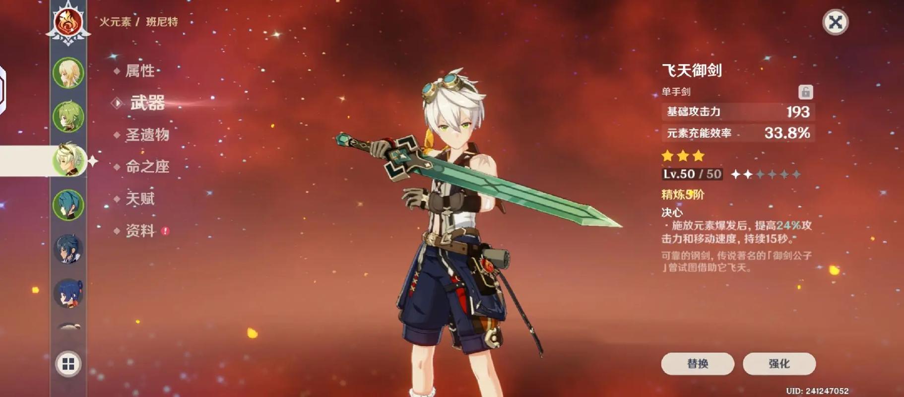 原神萌新怎么打雷音权限