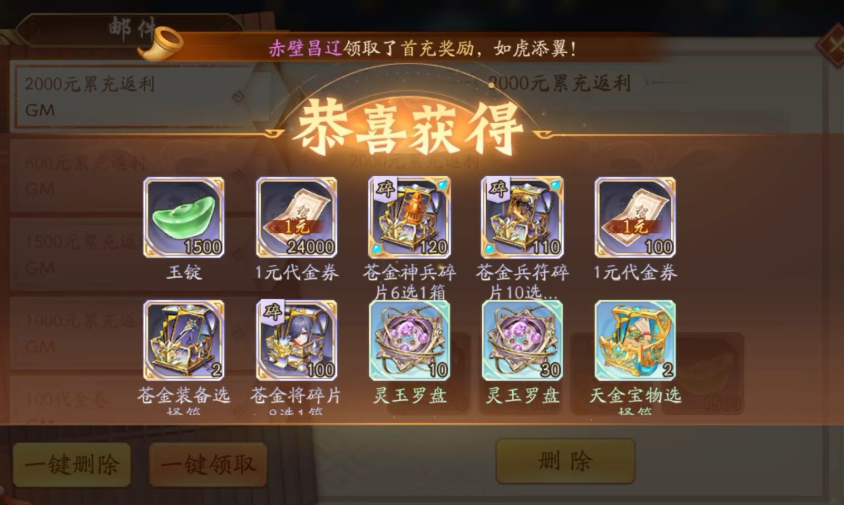 少年三国志2回归有什么奖励