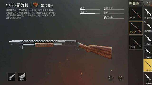 绝地求生伏地魔用什么武器最好