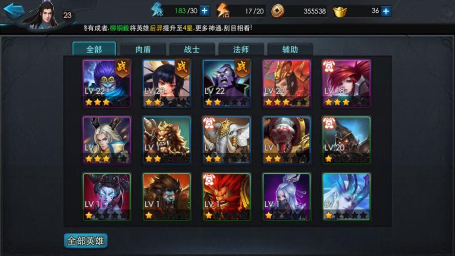 乱斗西游第19章怎么过