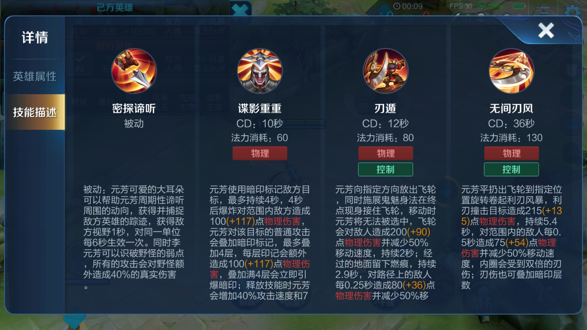 王者荣耀李元芳核心出装是什么