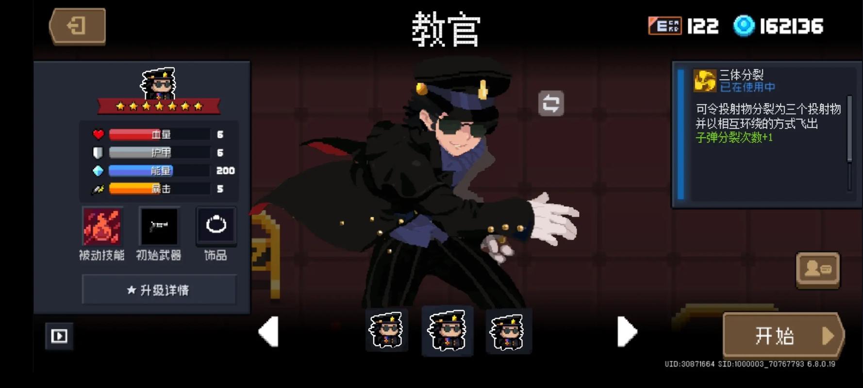 元气骑士培养什么角色好用