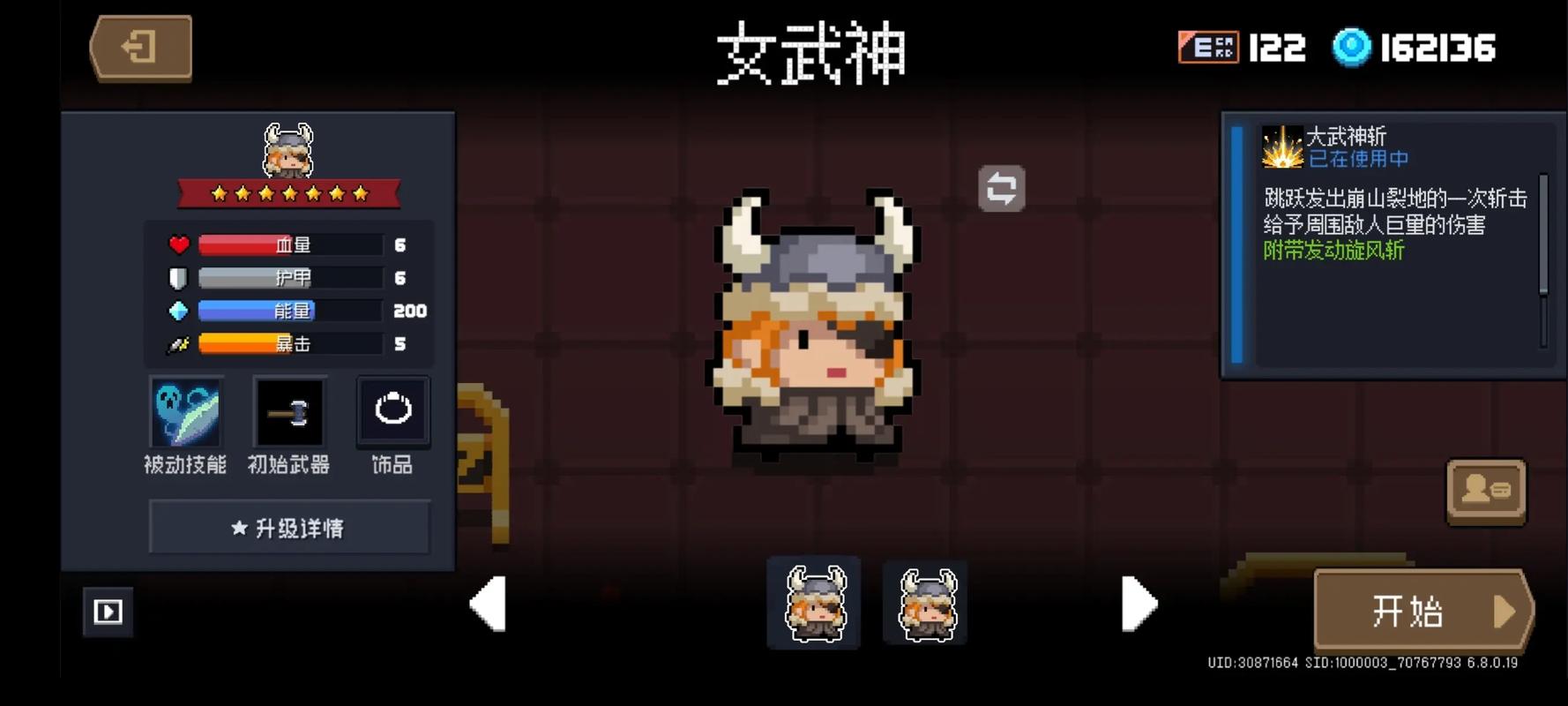 元气骑士培养什么角色好用 元气骑士培养什么角色好用