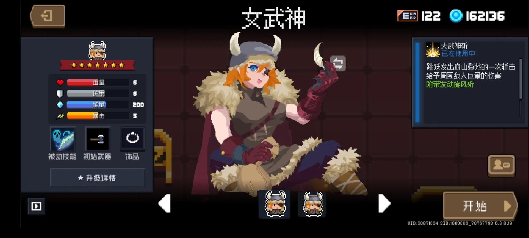 元气骑士培养什么角色好用 元气骑士培养什么角色好用