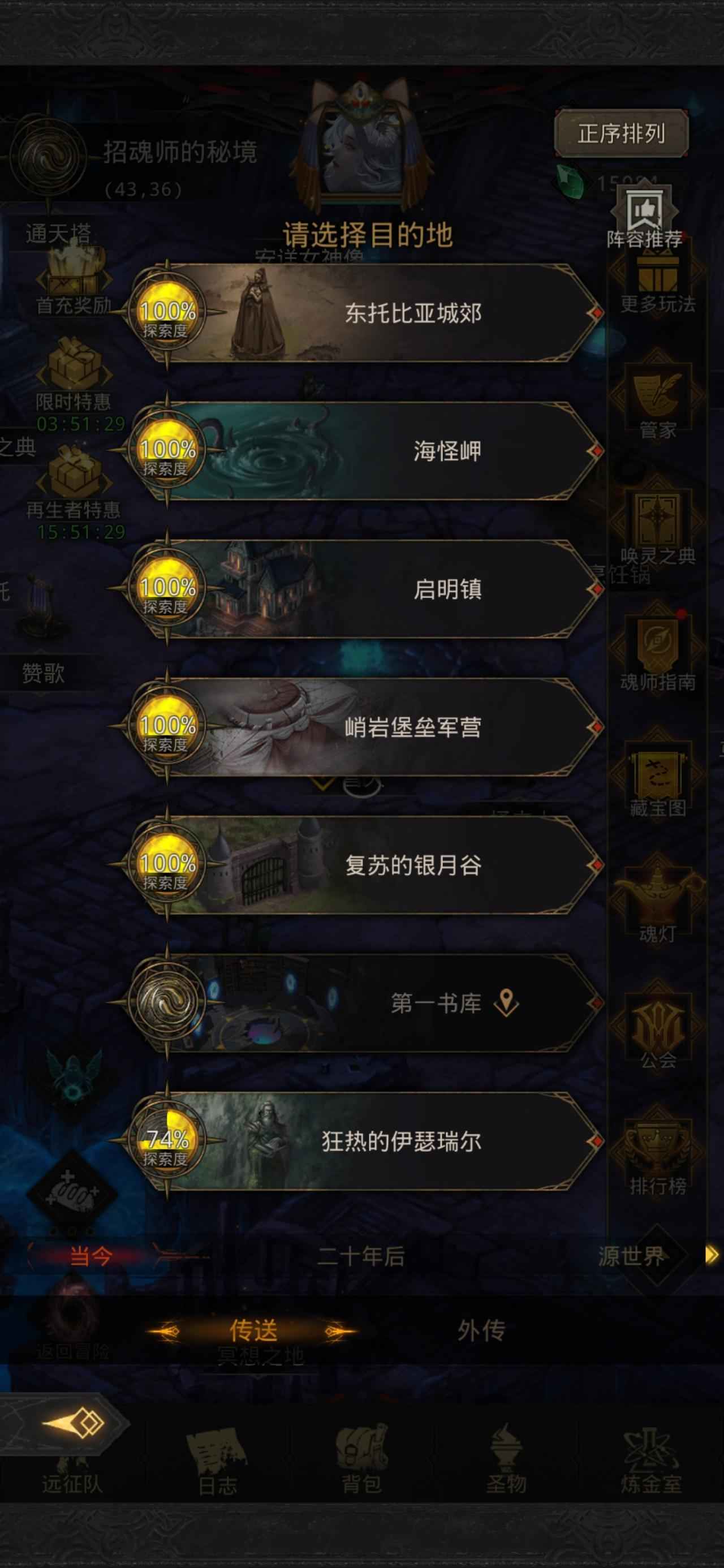 地下城堡3魂之诗熔火果怎么获得