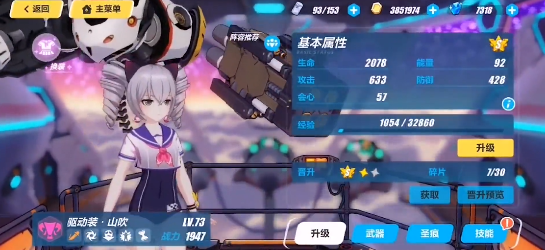 崩坏3新手养什么女武神