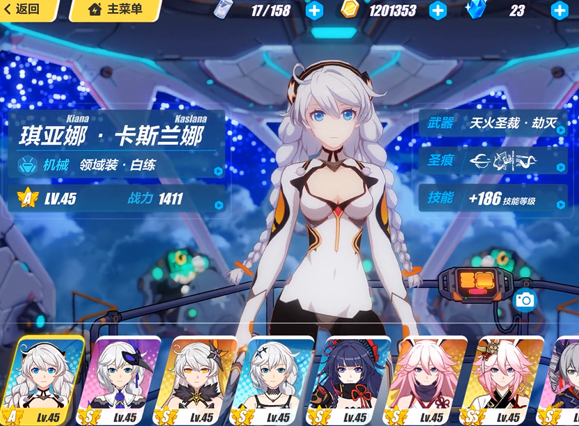 崩坏3新手养什么女武神