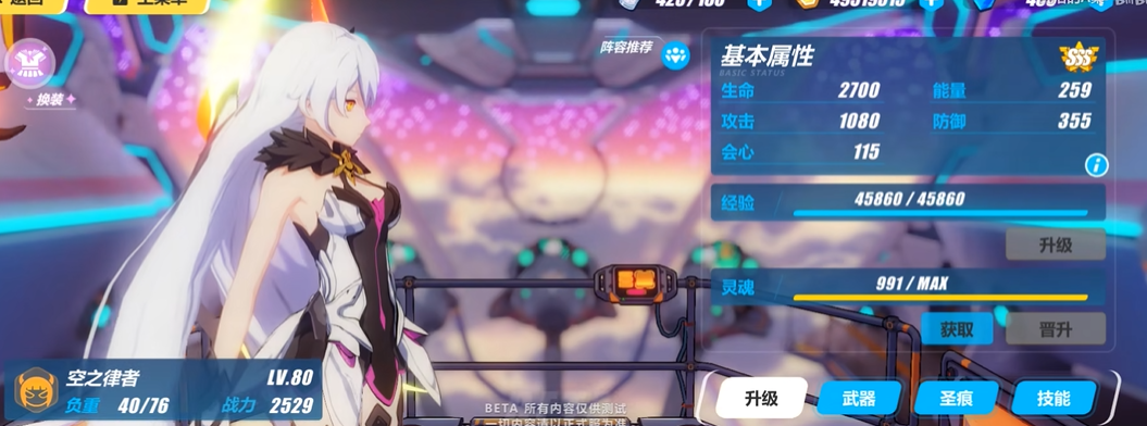 崩坏3新手养什么女武神