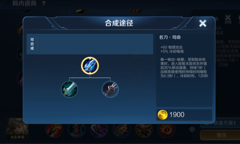 王者荣耀阿轲怎么出装 王者荣耀阿轲怎么出装