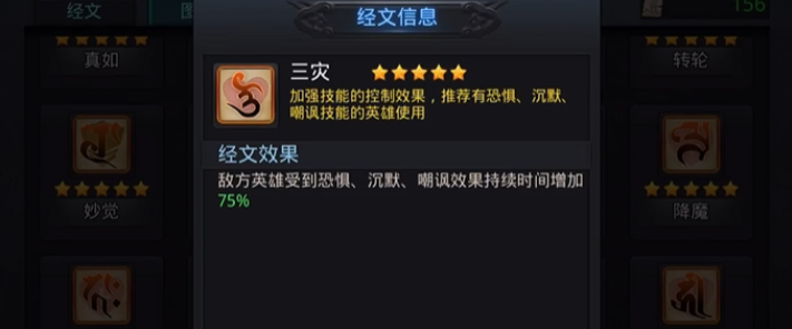 乱斗西游2三藏真经怎么拼