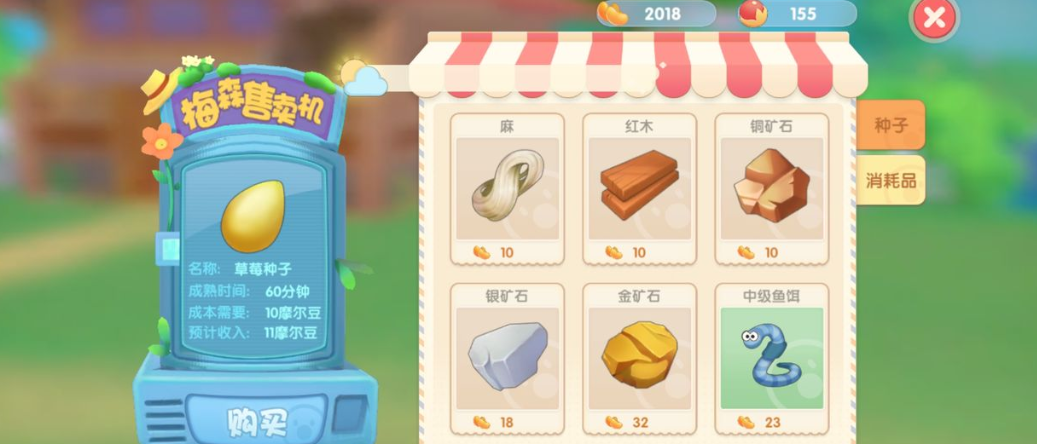 摩尔庄园的红木银矿石怎么获取