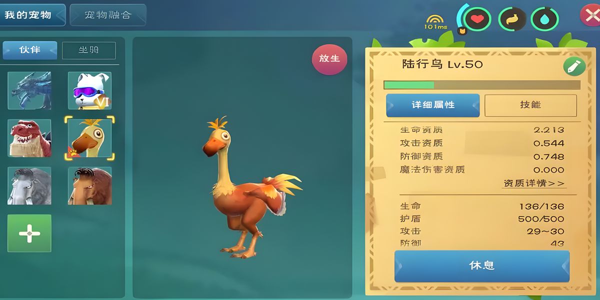 创造与魔法陆行鸟饲料怎么得